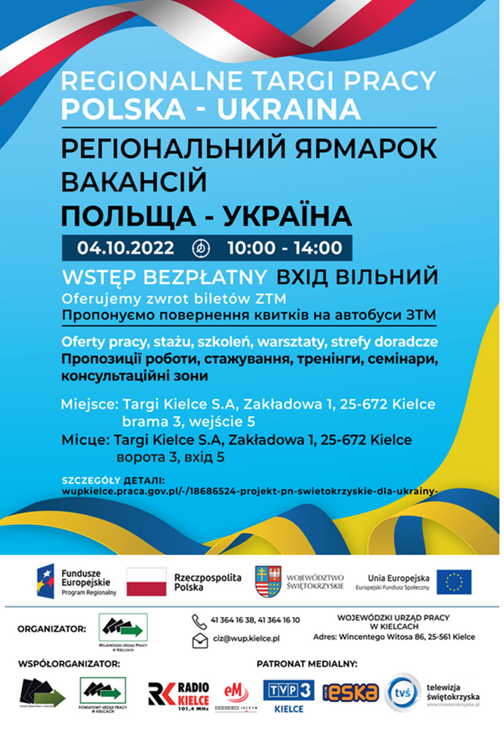 Read more about the article Targi pracy Polska – Ukraina